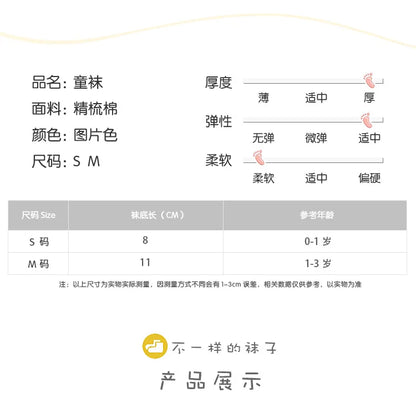 New Cute Cartoon Bear Baby Socks For Boys Girls Winter Soft Cotton Anti Slip.